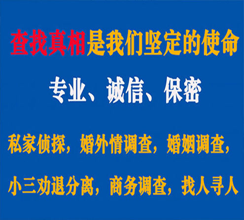 关于霞山飞虎调查事务所